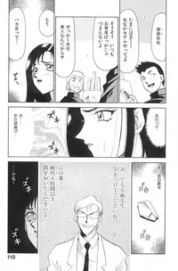 [Taira Hajime] Ran no Hanakage