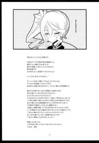(COMIC1☆9) [valssu (Charu)] Tales of Phallus Vol. 7 (Tales of Zestiria) [Chinese] [塔布里斯個人漢化] [Incomplete]