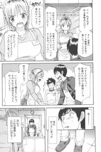 [Chiro Onda] Koisuru Naked Girl