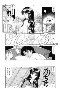 [Amayumi] PROGRAM RING [Decensored]