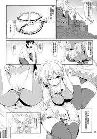 (SC2017 Summer) [@mousse (Yukisiro Arte)] Sunao janai Sakuya-san o Rouraku Shitai!! (Touhou Project) [Chinese] [CE家族社]