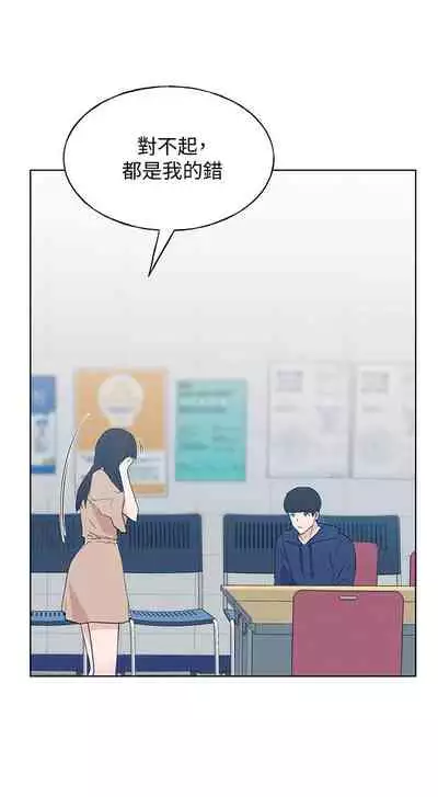 [夜行星 & 柚子] 重考生 1-110 官方中文（完結）