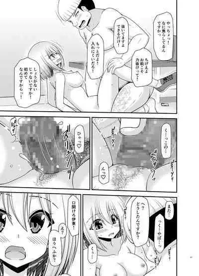 [valssu (Charu)] Nozokare Roshutsu Shoujo II [Digital]