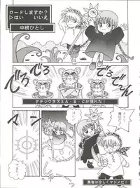 (C47) [Zabon no Kai (Various)] ZABON vol. 6 (Various)