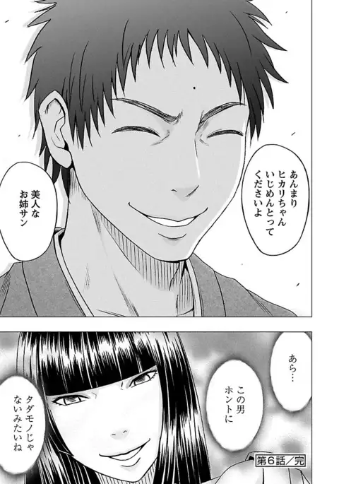 Binkan Idol to Kaikan Ghost Jou