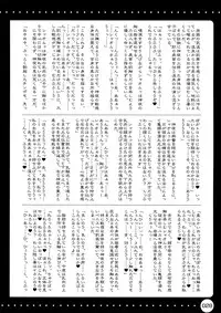 (C74) [HarthNir (Misakura Nankotsu)] Furo Uma. *02 ~Mugen no Frontier Nyuugyuu Hime Souuke Hon♥~ (Endless Frontier)