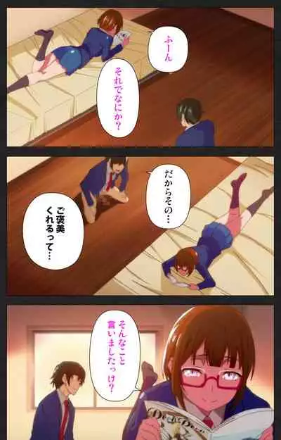 [[Soft Circle Courreges] [Full Color seijin ban] Anata wa Watashi no Mono -Do S Kanojo to Do M Kareshi- Complete ban