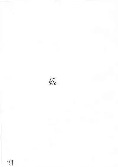 Giroutei "Chi" no Maki