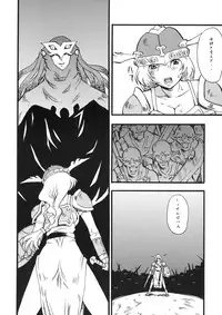 (C68) [Delta Box (Ishida Masayuki)] SYSTEM: (Valkyrie no Bouken)