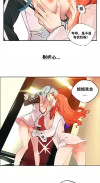 [Juder] Lilith`s Cord | 莉莉丝的脐带 Ch.1-39 [Chinese]