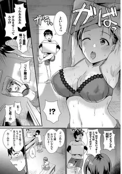 Kono Haru, Kanojo to Issho ni Sotsugyou Shimashita