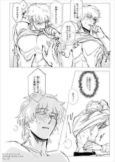 Kore wa Iryou Koui Desu