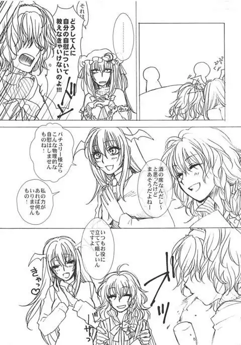 Himitsu no Yoru no Yume