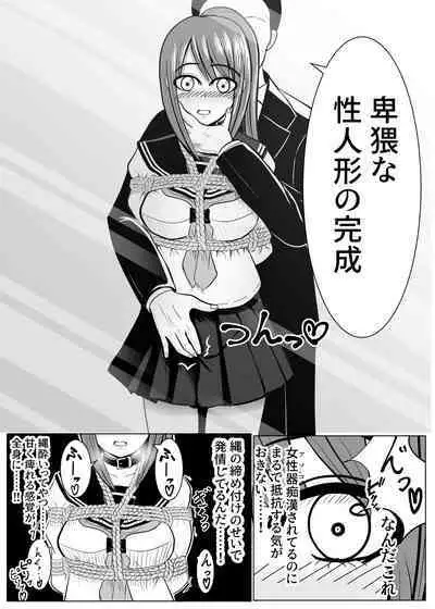 TS Osuru Seidorei ni naru 2