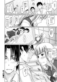 [Kisaragi Gunma] Suki ni Nattara Icchokusen !