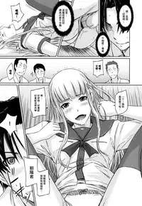 [Kisaragi Gunma] Suki Ni Nattara Icchokusen! [Chinese] [无毒汉化组]