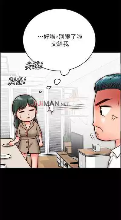 【周日连载】同居密友（作者：Pb&無業遊民） 第1~27话