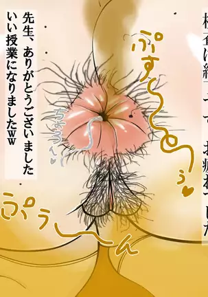 Schoolgirl open endoscopy