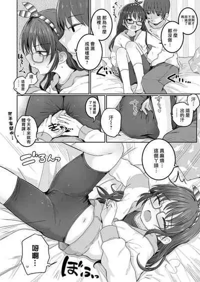 Imouto ga Hitori de Asonde Ita node...