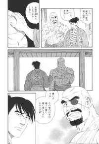 [Tagame] The Exorcism