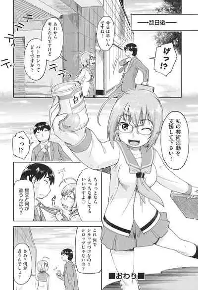 [Akishima Shun] Joshi Chuugakusei wa Okozukai ga Tarinai! [Digital]