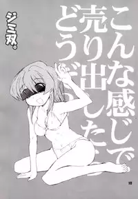 [BLACK LIST(火浦R)] ジミ双。 (ぱにぽに)