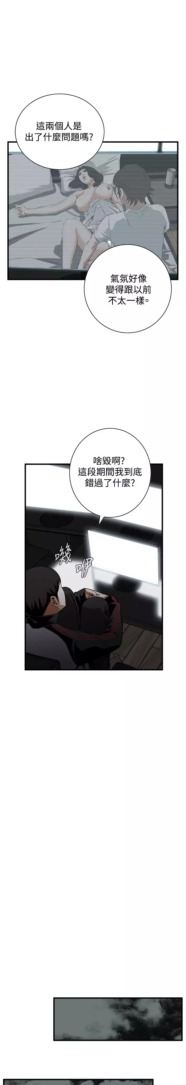 Take a Peek 偷窥 Ch.39~52 中文