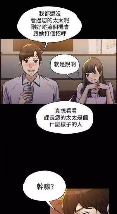 中文韩漫 上司的妻子ch.1-14[chinese]