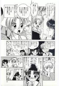 [Deep Purple '72] Aiko no Ichiban Nagai Hi (Aiko's Longest Day)