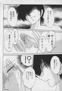 [TsuyaTsuya] Takatsuki Jokyouju no Inbi na Hibi 3