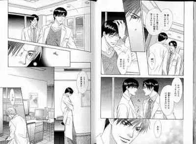 B-BOY LUV 17 医者特集