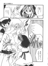 [DASH] Kanchou Shoujo