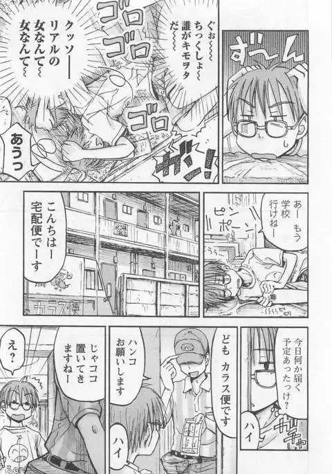 Imouto! Android Vol.1