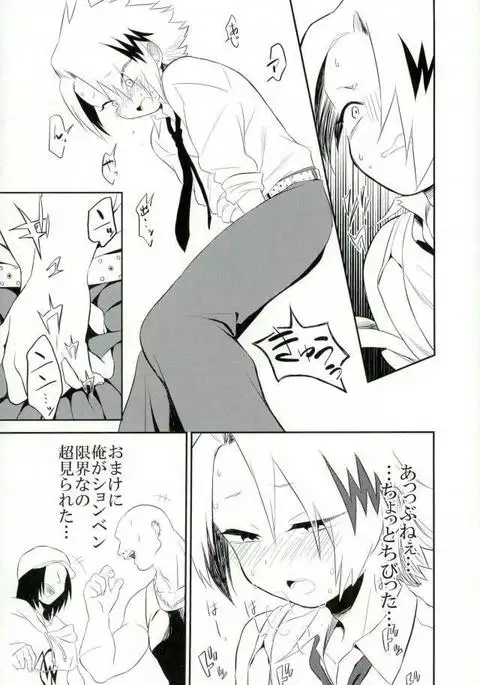 Yoru no Koushuu Toile nite