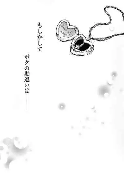 (Akihabara Chou Doujinsai) [Kinokonomi (konomi)] Gal Yuina-chan to Ecchi 2 -Kataomoi no Kanojo ga Boku ni Sekimen!?-