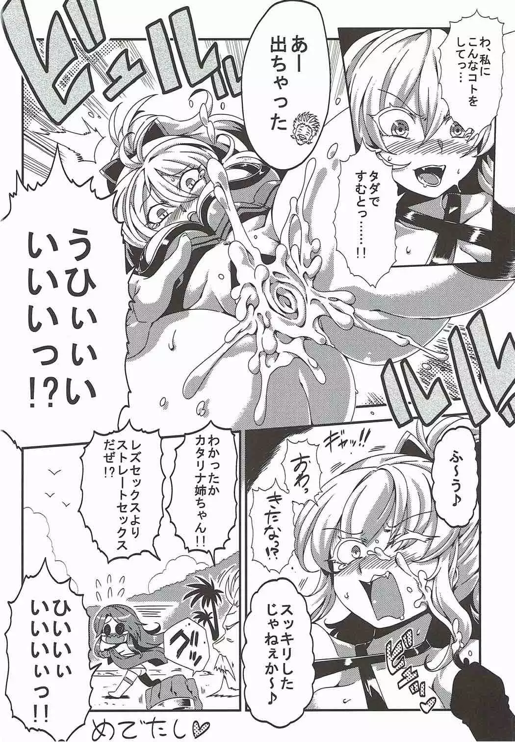 娼婦船 GRANCYPHER