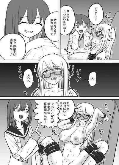 Omocha Kaihatsubu Joshu-chan no Sanzan na Nichijou