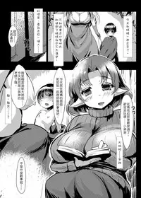 [askot (Various)] Level Drain ~Goudoushi~ (Level Drain) [Chinese] [沒有漢化] [Digital] [Incomplete]