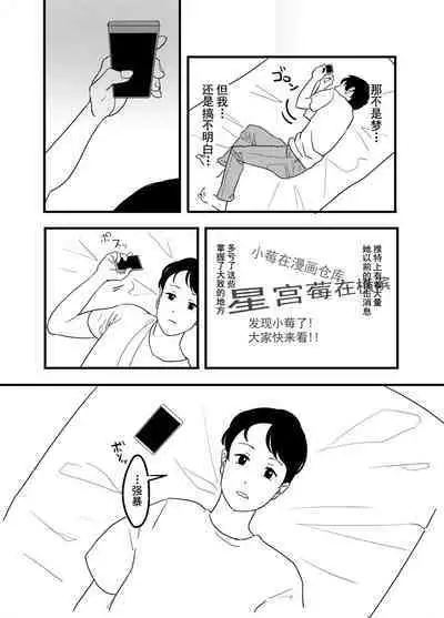 Hoshimiya Ichigo o Goukan Shite Boku wa Hoshi ni Naru. | 强奸了星宫莓的我化作了星星