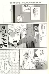 (CCTokyo125) [HEATWAVE (Yuuhi)] Der Freischutz (Hetalia: Axis Powers)