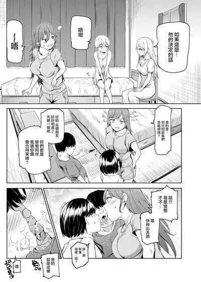 Yarasete Kureru Kinjo no Ko EX