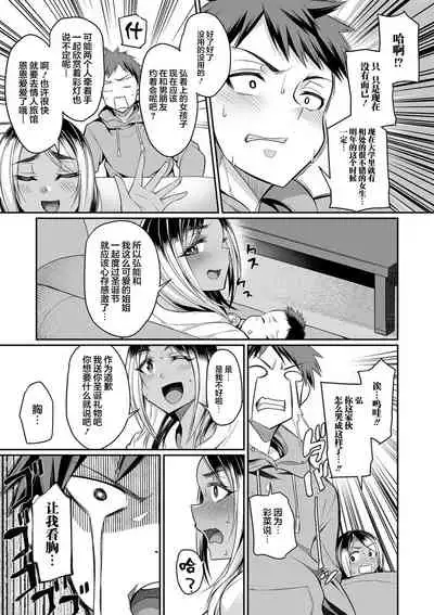 Bakunyuu Zuma no Midashinami