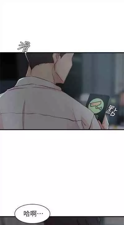 （週4）老婆的姊姊 1-15 中文翻譯（更新中）