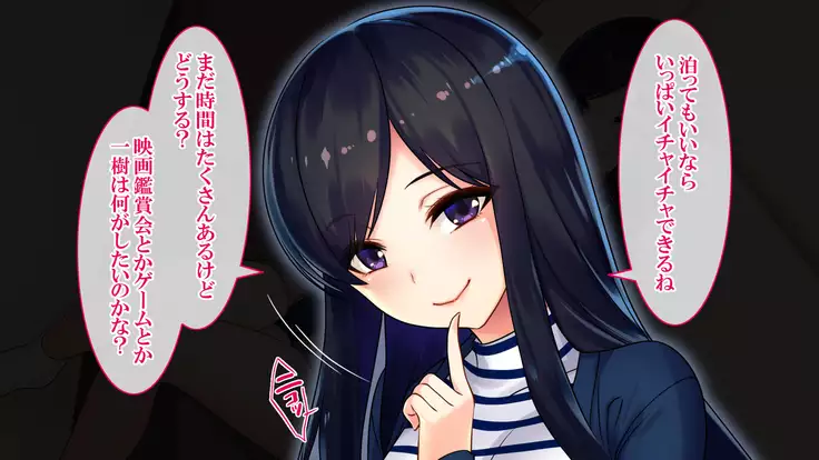 Goku NTR ~Netorareta Watashi~ Takebayashi Kotone ver