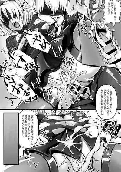 2B, 9S kara Hacking o Ukeru