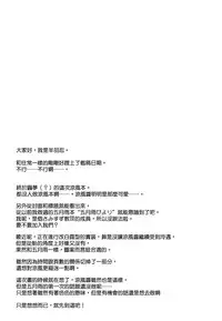 (C89) [Part K (Hitsujibane Shinobu)] Suzukaze Biyori (Kantai Collection -KanColle-) [Chinese] [无毒汉化组]