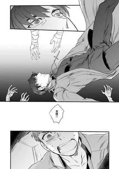 Jigoku demo Arumai ni