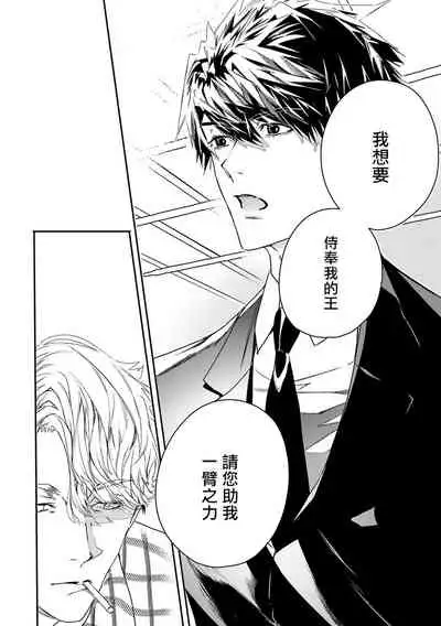 World's End Blue Bird | 末世青鸟 Ch. 4-7