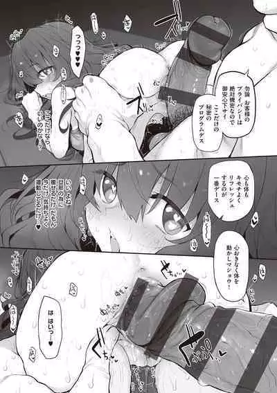 HITOTSUMAMI + Netoria Netorase Video Letter ni Ai o Komete