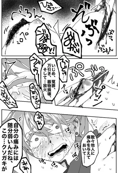 "Ingaouhou" Son of a Bitch